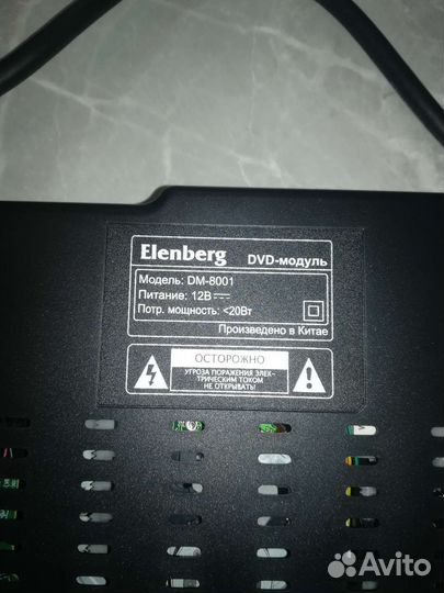 Dvd модуль для телевизора elenberg dm-8001
