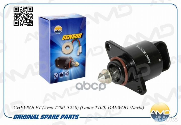 Регулятор холостого хода chevrolet Aveo T200, T