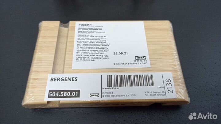 Подставка для телефона IKEA Бергенес (есть много)