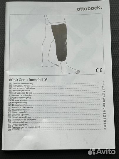 Медицинские изделия