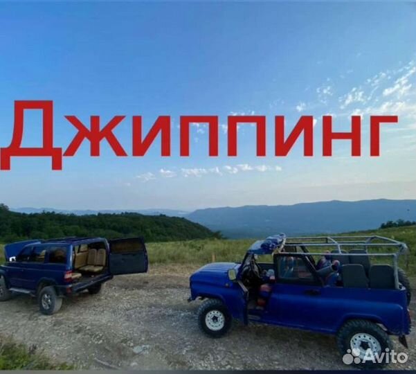 Водитель категории на УАЗ джиппинг