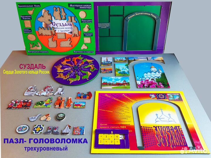 Пазл-головоломка. Сердце Золотого Кольца России
