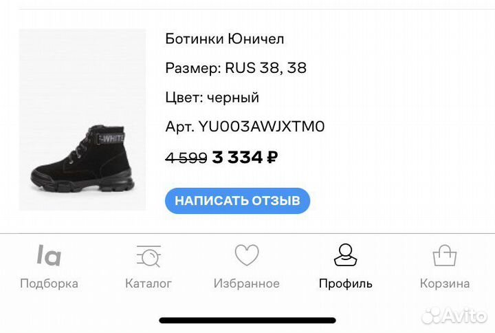 Ботинки зимние 37р