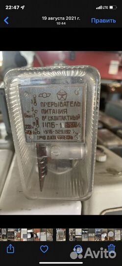 Ппбр-1 Прерыватель питания бесконтактный