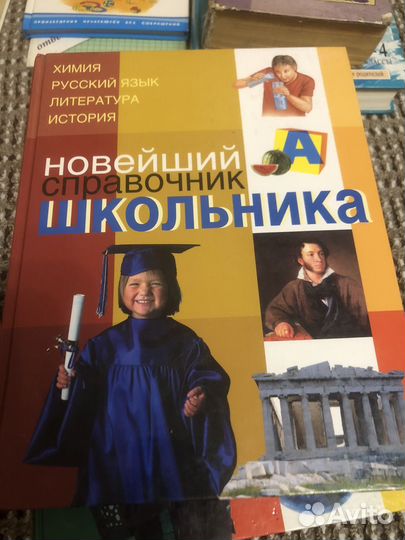 Книги для начальной школы