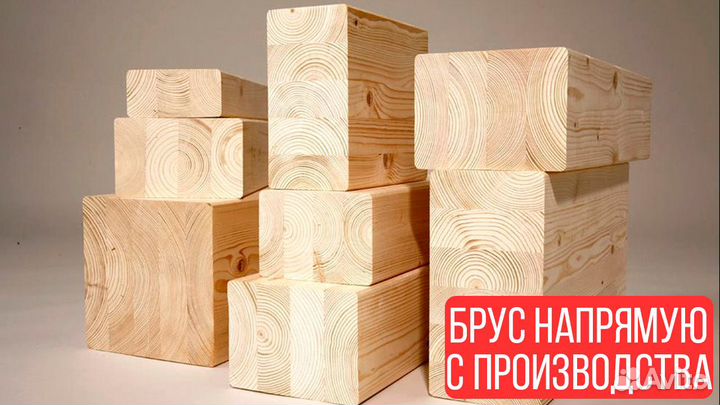 Брус любой размер: с доставкой, свежепил, ель