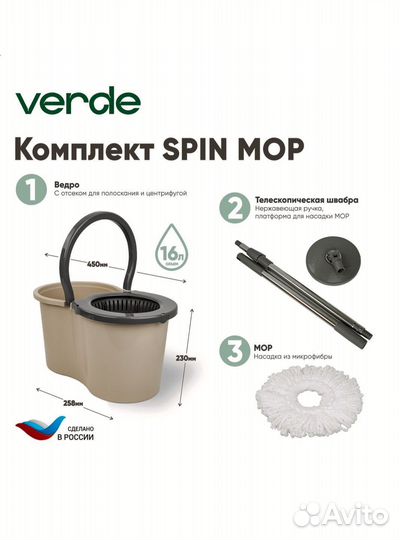 Швабра с ведром и отжимом