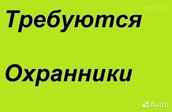 Охранник без лицензии ТЦ 