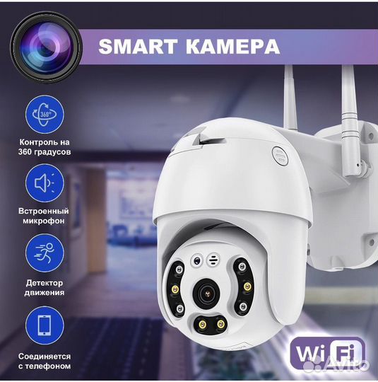 Камера видеонаблюдения wifi уличная новая