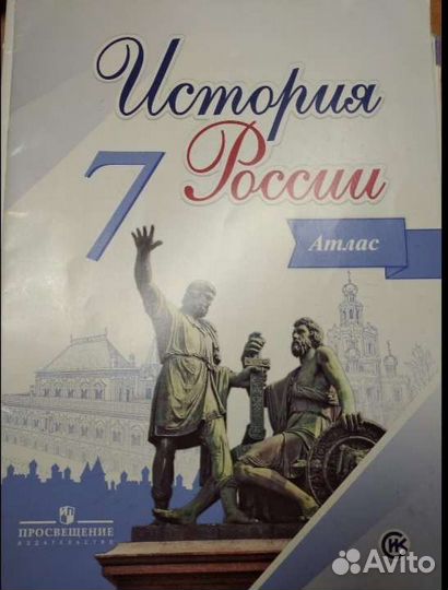Атлас история России 7-8 класс