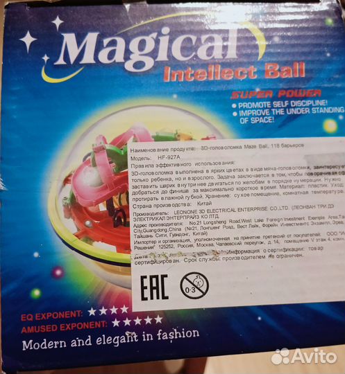 Головоломка шар лабиринт 118 барьеров. новый