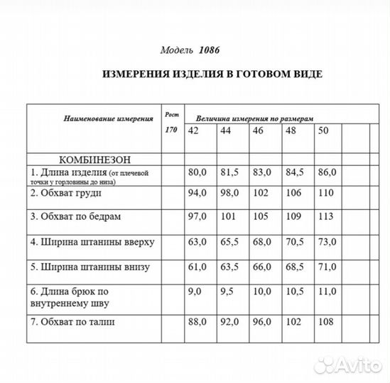 Женский комбинезон лен Белоруссия