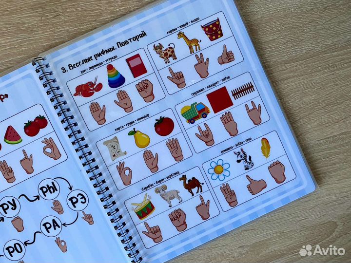 Пособие для логопедов