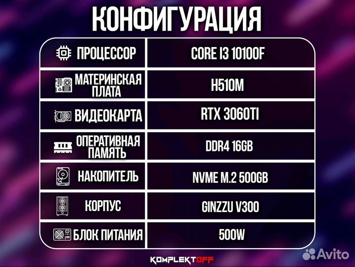 Новый Игровой Пк Intel / RTX 3060TI