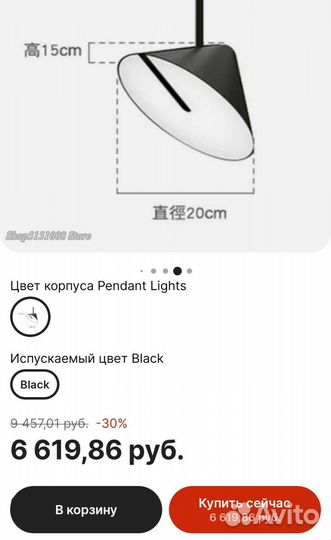 Светильник подвесной конус светодиодный 1шт