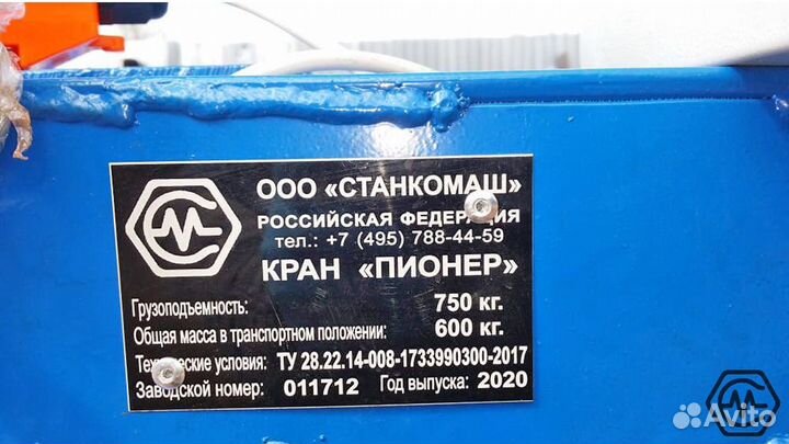 Кран Пионер-750