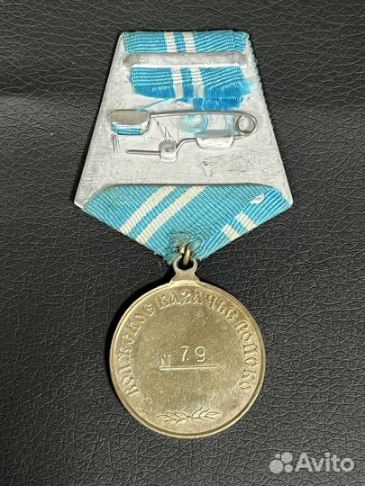 Медаль 15 лет За службу в Казачьих Войсках №79