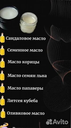 Мазь пролонгатор