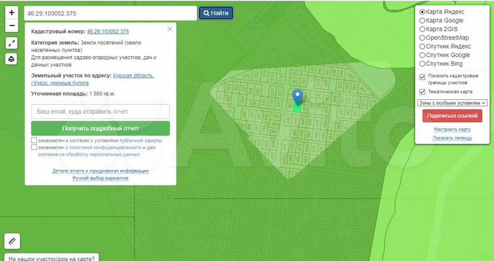 Участок 19,8 сот. (СНТ, ДНП)