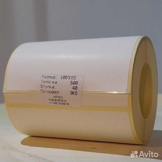 Термоэтикетки 58х40