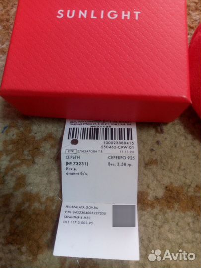 Серебряные серьги