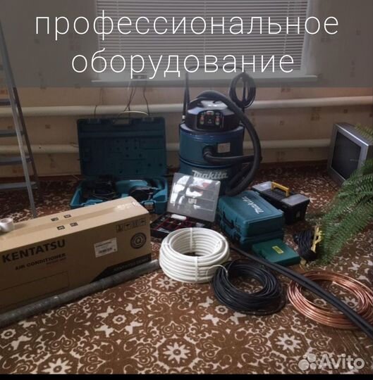 Продажа монтаж кондиционера