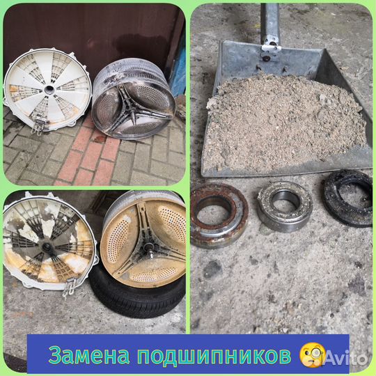 Ремонт Стиральных Машин