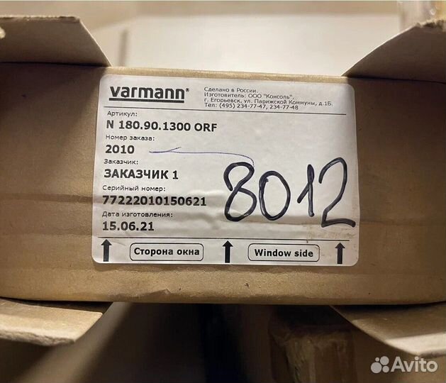 Конвектор Varmann 90х180х1300мм