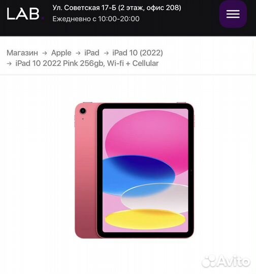 iPad 10 256gb Pink - Новый, Гарантия, Рассрочка