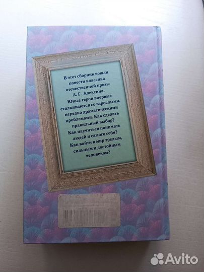 Анатолий Алексин 