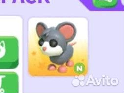 Неон мышка в адопт ми