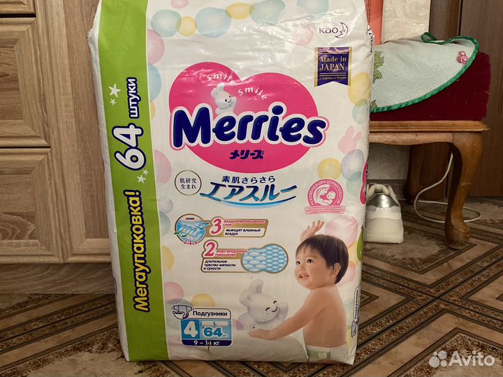 Памперсы детские merries