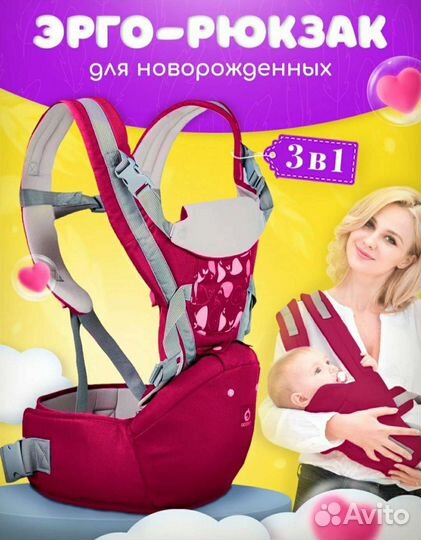 Рюкзак переноска для ребенка новый