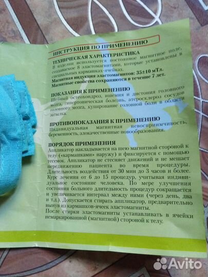 Разные товары