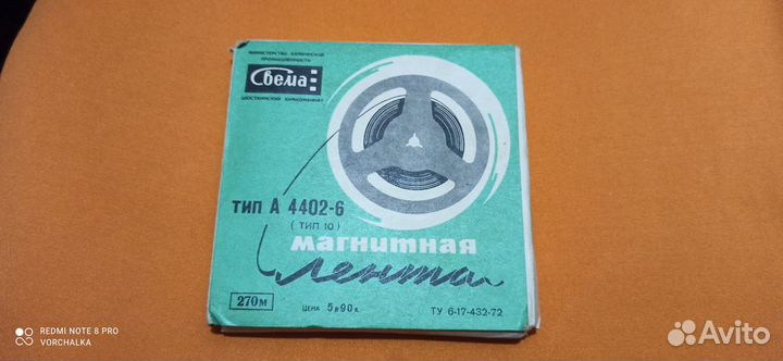 Магнитная лента катушки А4402-6 (тип 10)