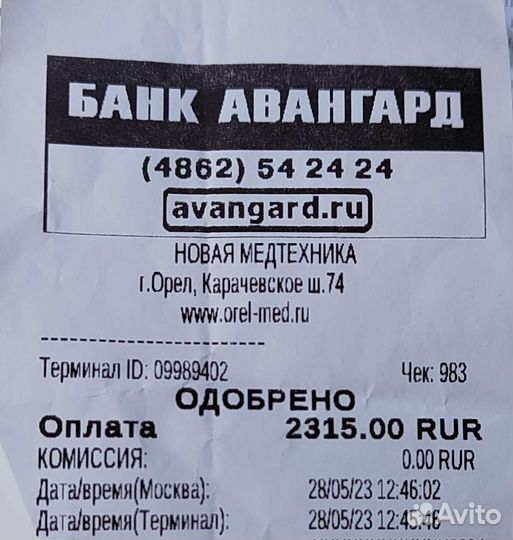 Компрессионные чулки 2 класс