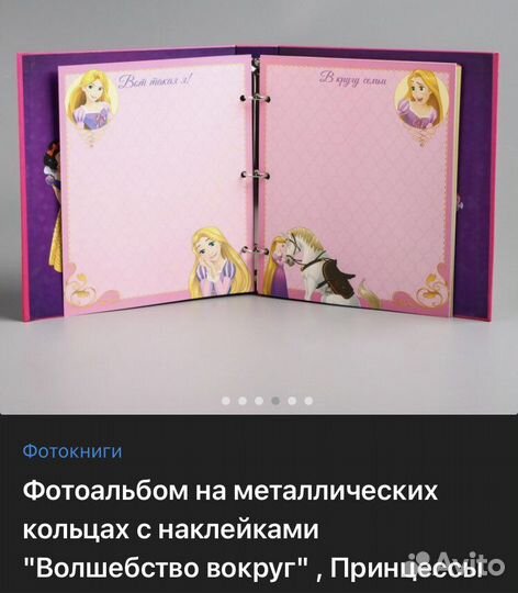 Фотоальбом детский