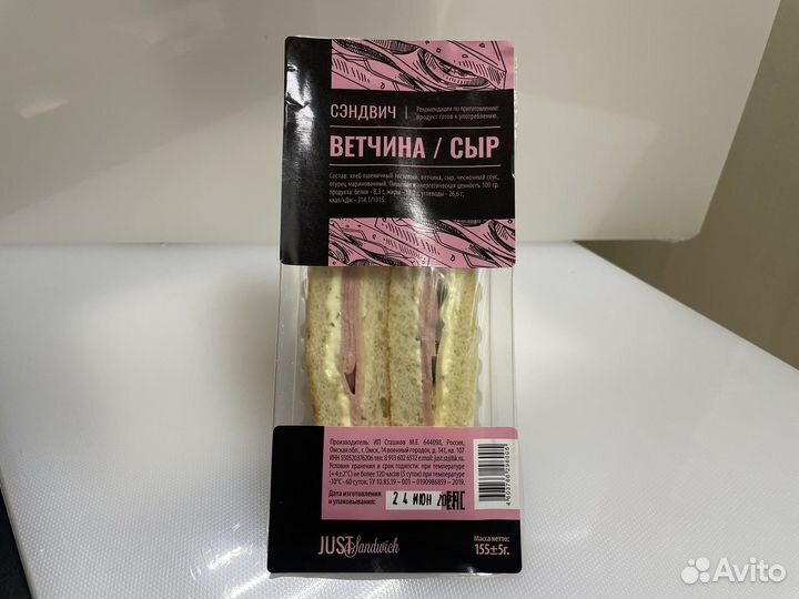 Сэндвичи продукты питания,еда