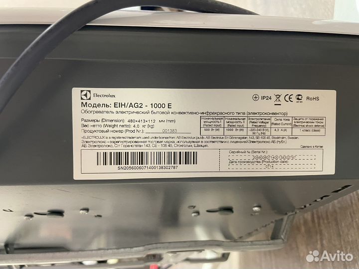 Обогреватель Electrolux EIH/AG2-1000 E