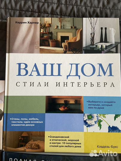 Книги по дизайну интерьера