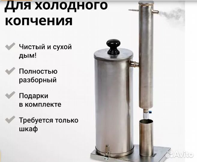 Дымогенератор Hanhi 2