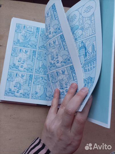 Стратосфера сна. Синья Комацу. Манга