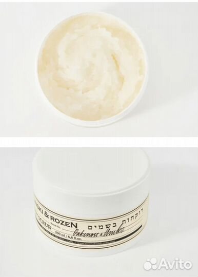 Скраб для тела