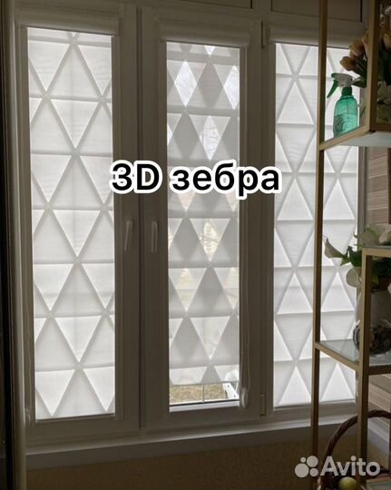 Жалюзи