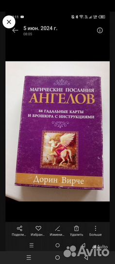 Карты Дорин вирче