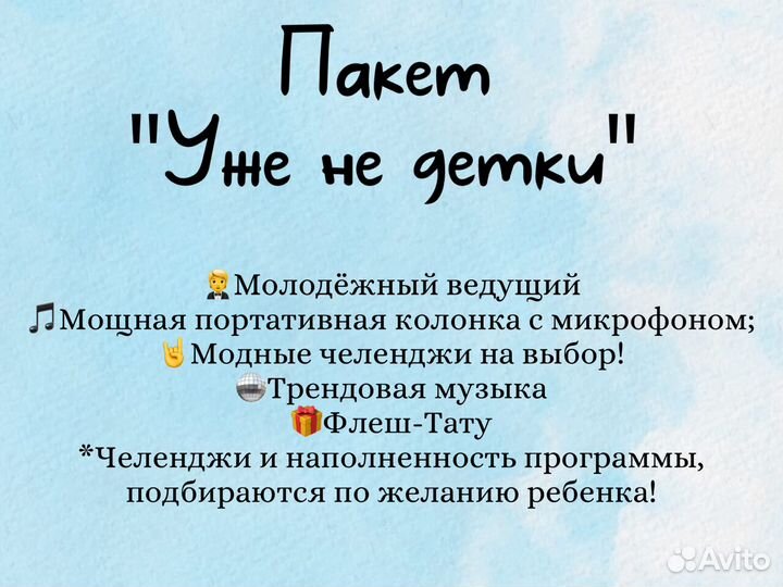 Аниматор,Научное шоу,Шоу мыльных пузырей