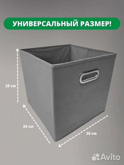 Коробки для хранения