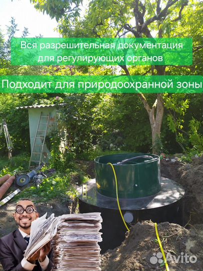 Септик для дома и дачи