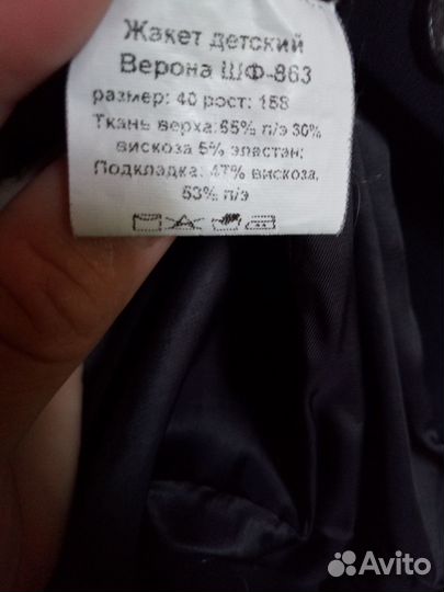 Школьная форма для девочки 152 158