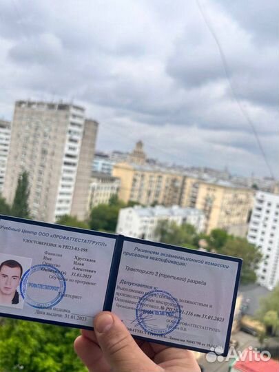 Обучение диплом удостоверение